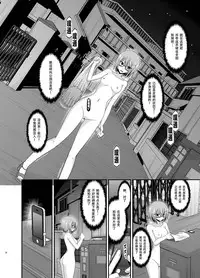 [valssu (Charu)] Roshutsu Shoujo Nikki 11 Satsume [Digital] [Chinese] [尼尔个人汉化]