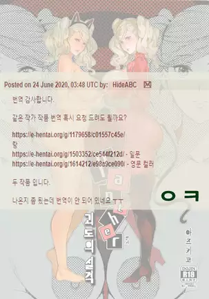 Panther Kaitou no Shikkaku | 펜서 - 괴도의 실격