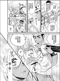 Tame Kankaku Marchen Kuro Gal Cinderella!