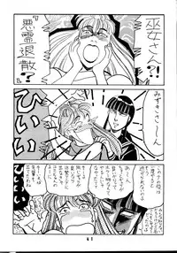 (C43) [ART=THEATER(Fred Kelly)] M.F.H.H.3 (Sailor Moon)