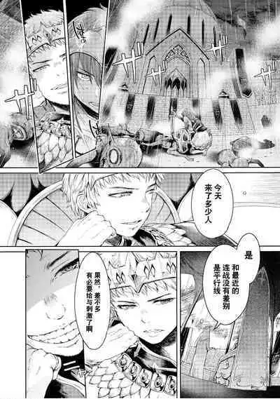 Goblin Oukoku ni Ochita Onna Senshi