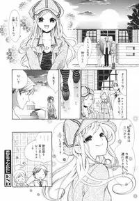 [Toshi] Glamourous Parlor