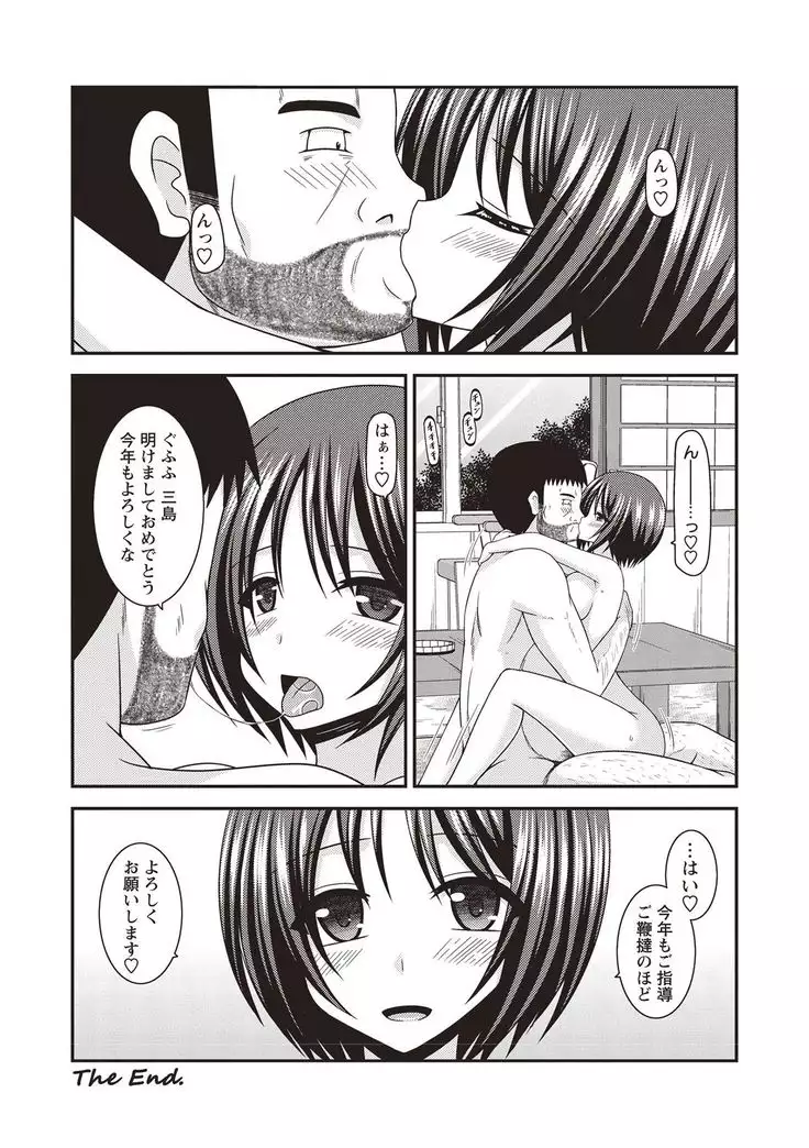 Roshutsu Shoujo Yuugi Kan Hikaru Hen