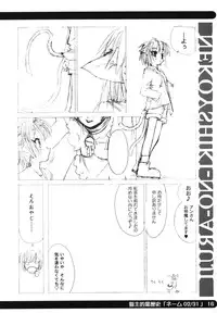 [Shinobi no Yakata (Iwama Yoshiki)] sou raku ichi