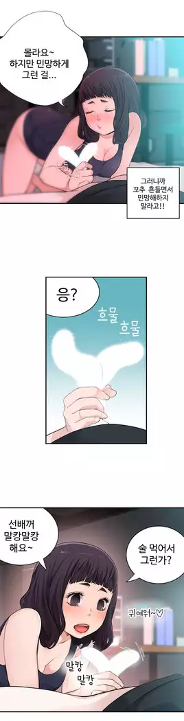 Tissue Thieves Ch.1-27