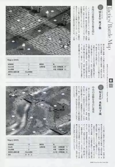 Natsukagura Visual Fan Book