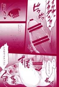 (C93) [SHINING (Shaian)] Prisma Lovers Prisma Illya Soushuuhen (Fate/kaleid liner Prisma Illya)