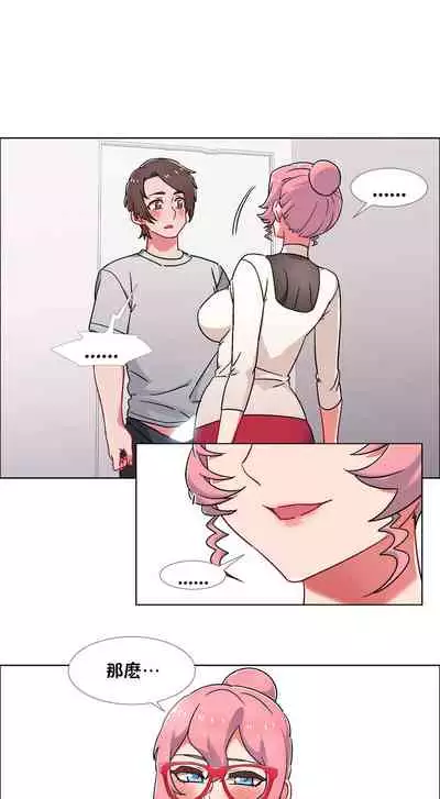 租賃女孩 第二季