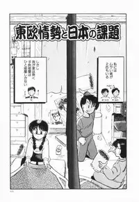 [GAASAN] Renai Bukiccho