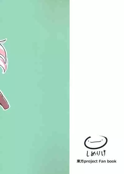 Chikurin Running | 竹林 Running