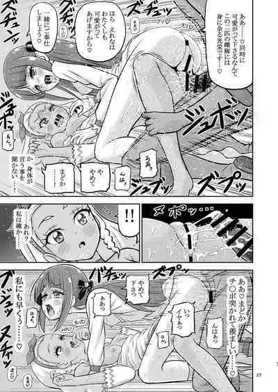 Hoshi Asobi 1+2 DL ban