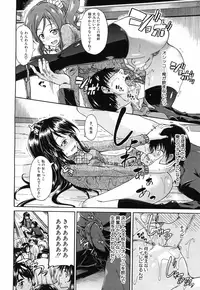 [Takashiro Go-ya] Shousui Awaremi!! Ch. 1-2