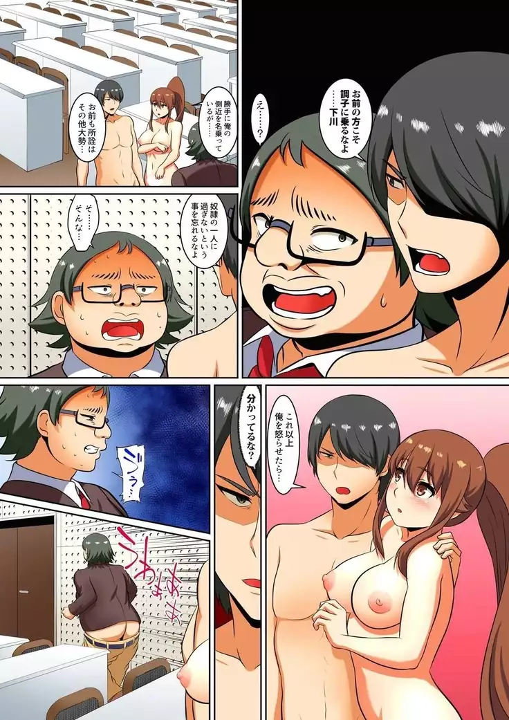 Kutsujoku Fukujuu Gakuen Sseikatsu -Osama no Meirei wa? Zettai…desu… Ch. 1-12