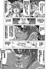 [Hori Hiroaki] Hakuchuumu -Niku ni Otsu- [Chinese] [天月NTR汉化組] [Decensored]