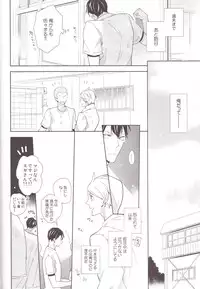 (C85) [HPSK (SK)] Senpai Kareshi to Sono Kouryaku. (Haikyuu!!)