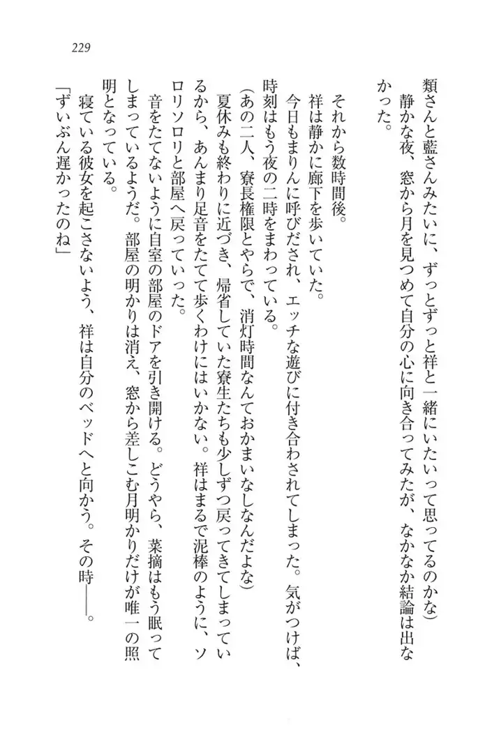 ふたご学園ヘヴン^2