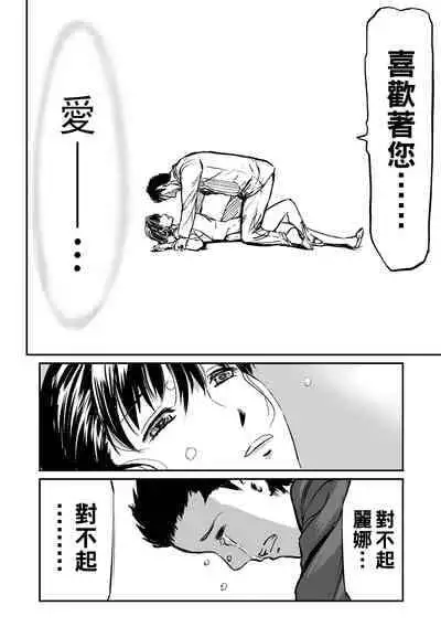 [山田タヒチ] 義母と娘のコンチェルト〈姦全版〉 序章-第9章