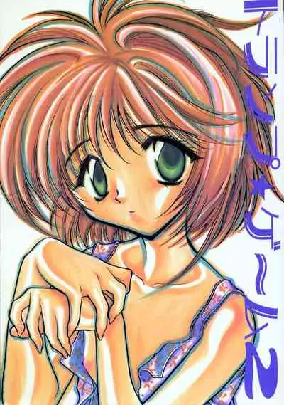 [FISH (Minoh Rom)] Trump Game 2 (Cardcaptor Sakura)