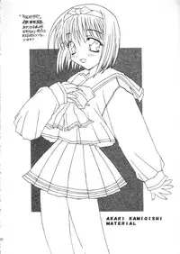 (C52) [MG Works (Isou Doubaku)] Aqua Heart - Material-Mix (To Heart)