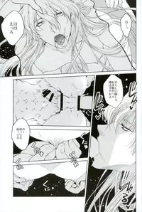 (SUPER26) [Gyakuten JOKER (Raw)] Do you taste me? (Detective Conan)