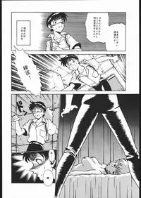 [Moriman Sho-Ten (Various)] KATZE 13 (Neon Genesis Evangelion)