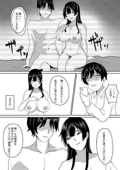 Kanojo wa Boku no Tame ni "Renshuu" shite kuru