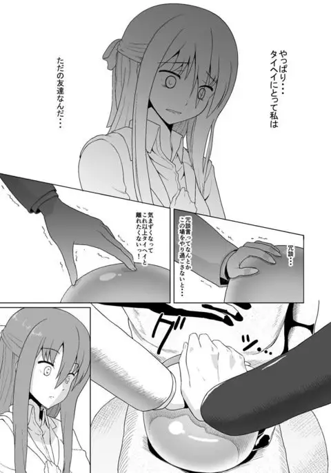 ぬる～ん叶課長