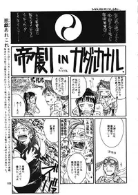 (C53) [Ganso Sonoda Ya (Various)] Chousen Ame 12 (Various)