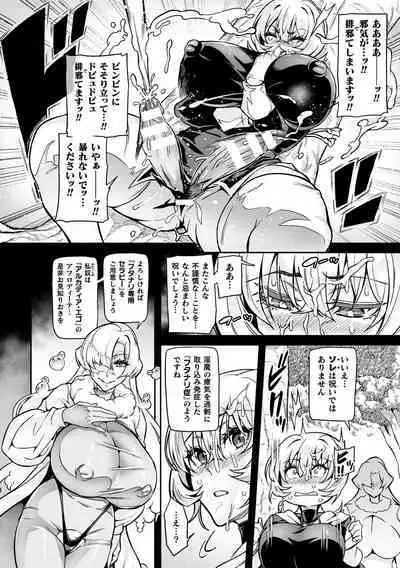 Youkoso! Inma Shoukan Arcadia Ego Ch. 1-3