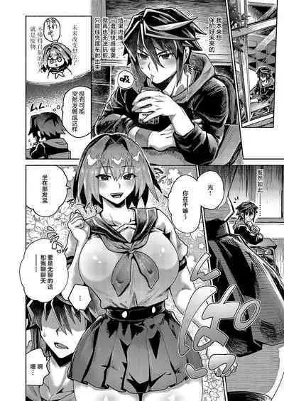 Mirai no Yakusoku - Promise of the future