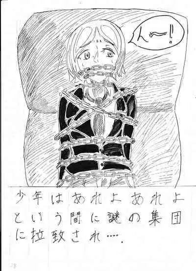 Bounyuu Kissa Homare Shiriizu