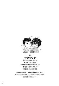 (Shota Scratch 27) [Hatosable (Hashinoha)] Amai Wana (Big Hero 6) [English] [Shotachan]
