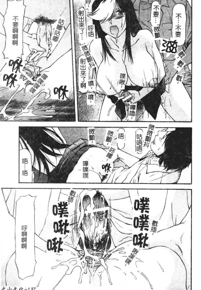 [Nagare Ippon] Turning Point Ch. 1-7 [Chinese]