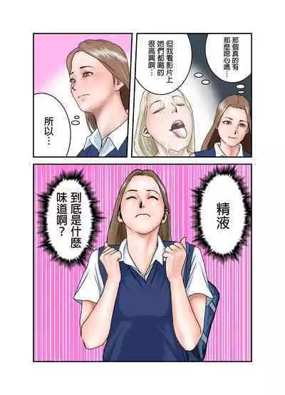 Gal JK wa Boku no Mono