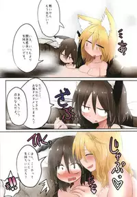 [RTD (Mizuga)] Ransama to attaka nukunuku (Touhou Project) [Digital]