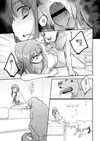 [Katayama Yuujin] Tsugai Asobi [Chinese] [沒有漢化] [Digital]