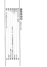 [MIKARIN] Takarajima | Treasure Island