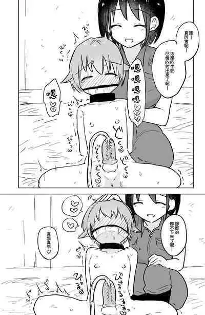 Ushi-gata Juujin Sakunyuu Manual