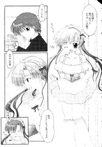 [doujinshi anthology] Himitsu no Houkago (Azumanga Daioh, Sister Princess, Evangelion)