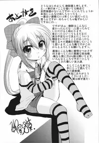 [Mikage Baku] Bakkuncho