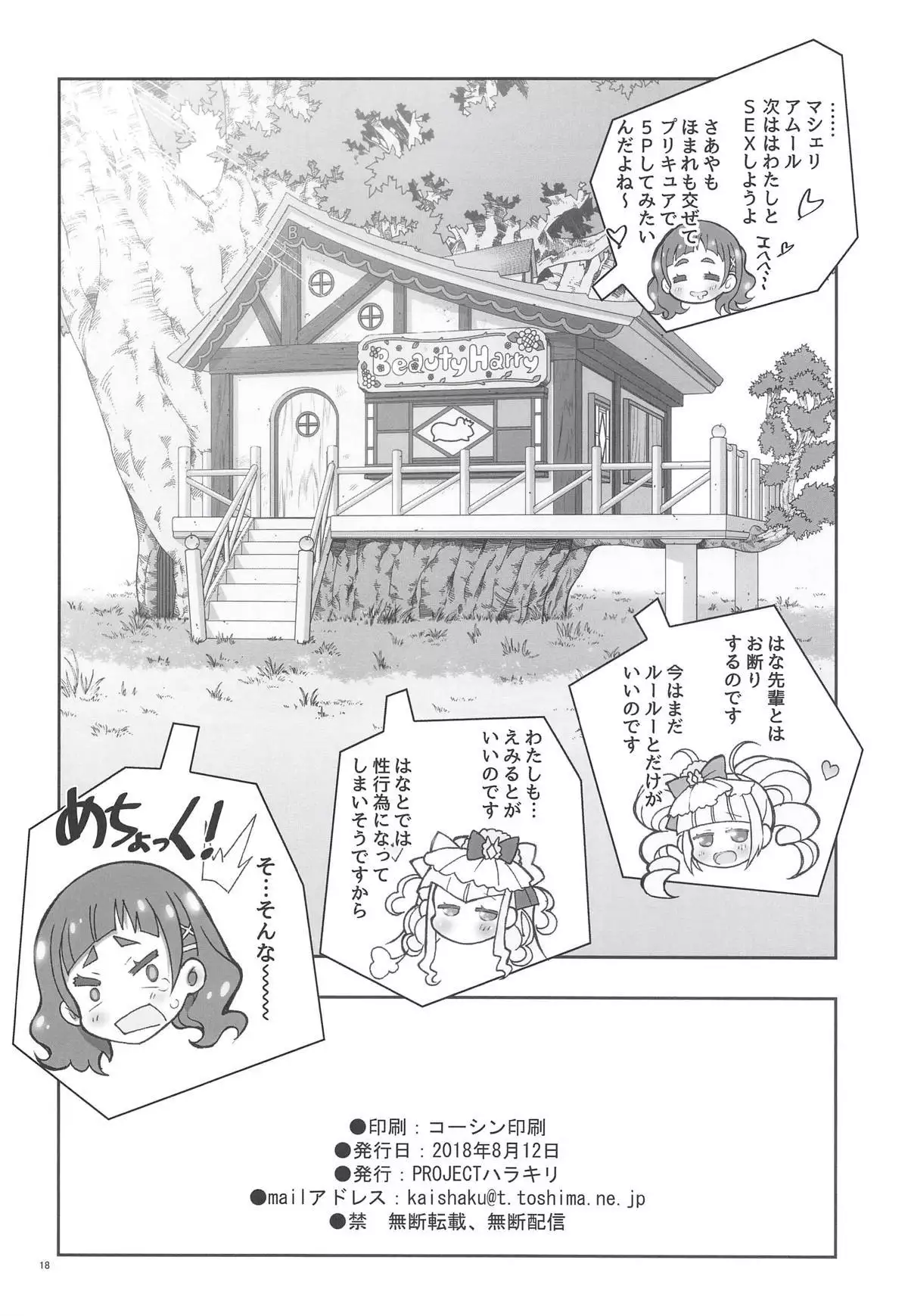 LOVE LOVE HUG HUG ANDROID