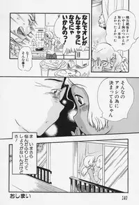 [Tappu] Milk Communication