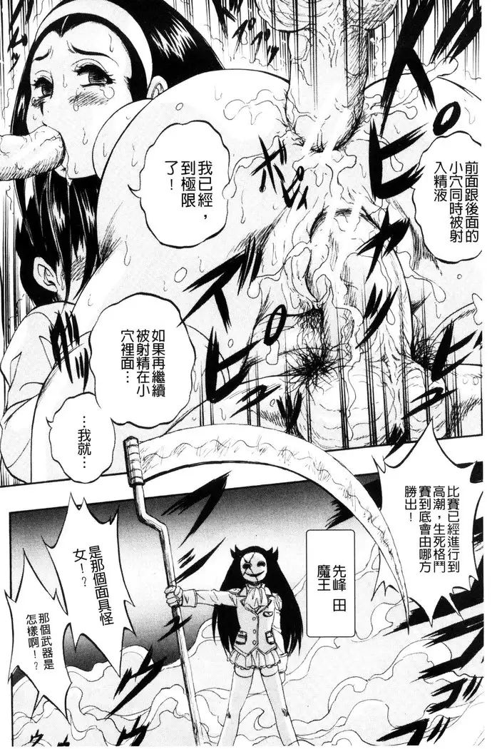 Shoujo Rankou Kyokashou