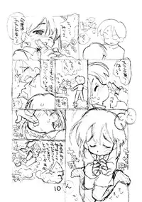 [okosama lunch] N.H rafu / N.H rough