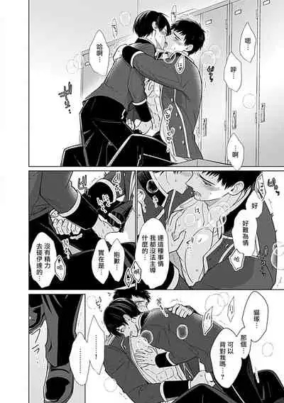 [Anthology] Seifuku x Kinniku BL 1-5 [Chinese] [拾荒者汉化组] [Digital] [Ongoing]