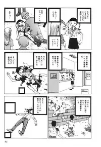 [Kago Shintarou] Kasutoru Shiki