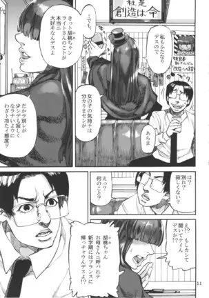 Ikaruga Noa no Idol Haisetsu Lesson