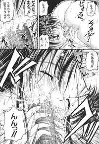 [Sakaki Naomoto] Ai no Chikara