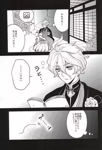 (SPARK10) [Renka (Pirolin)] Ore no Honki Mitemiru ka? (Touken Ranbu)
