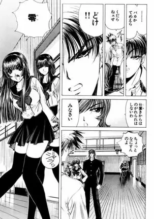 Phantom Rei - Volume 03